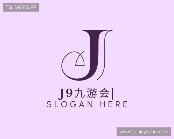 解读J9九游会