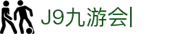 九游会·J9 (China)官网|真人游戏第一品牌
